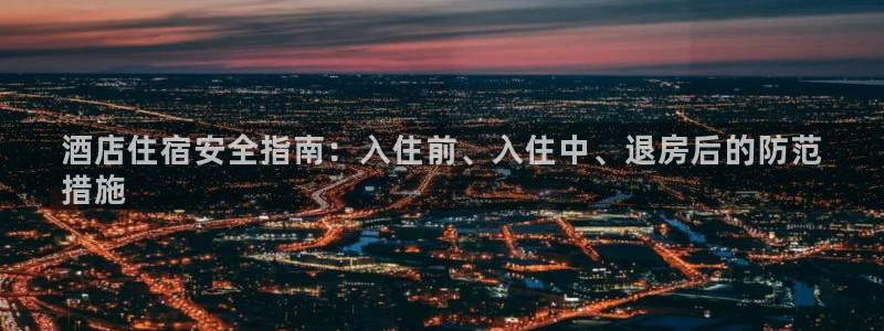 凯发官方网址